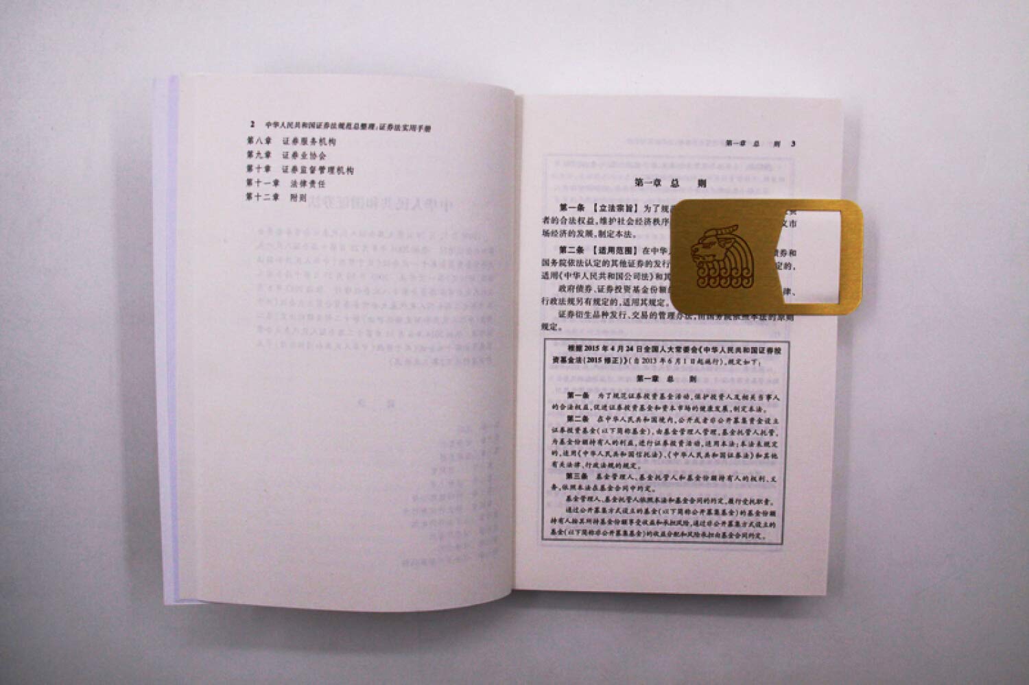 The general arrangement of People's Republic of China Securities Law: A Practical Handbook of Securities Law(Chinese Edition)