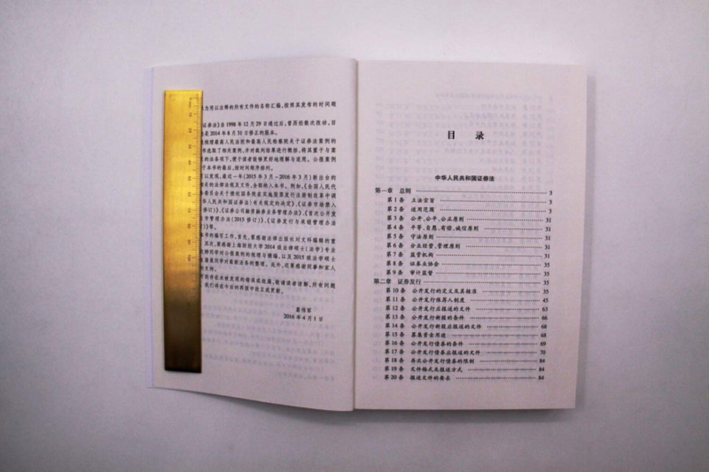 The general arrangement of People's Republic of China Securities Law: A Practical Handbook of Securities Law(Chinese Edition)