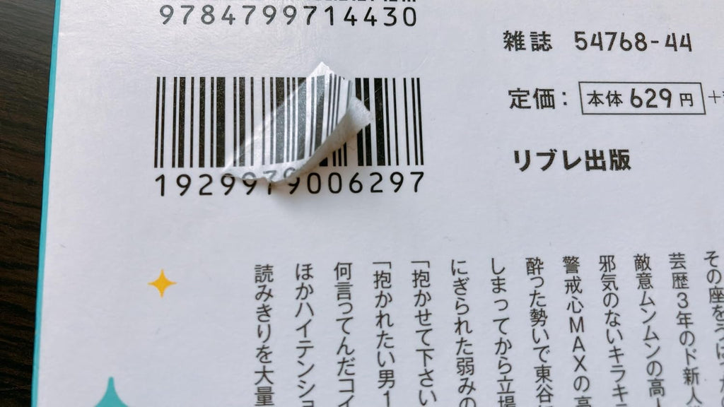 抱かれたい男1位に脅されています。　コミック　1-8巻セット